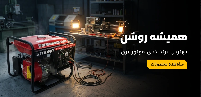 ابزار خانزاده - بنر