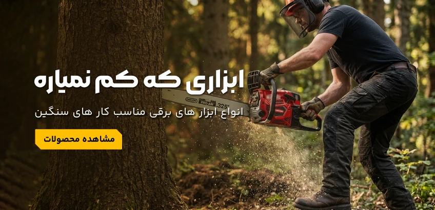 ابزار خانزاده - بنر