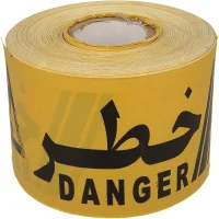 نوار خطر مدل زرد مشکی