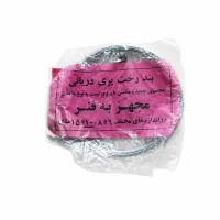 بند رخت 15 متری